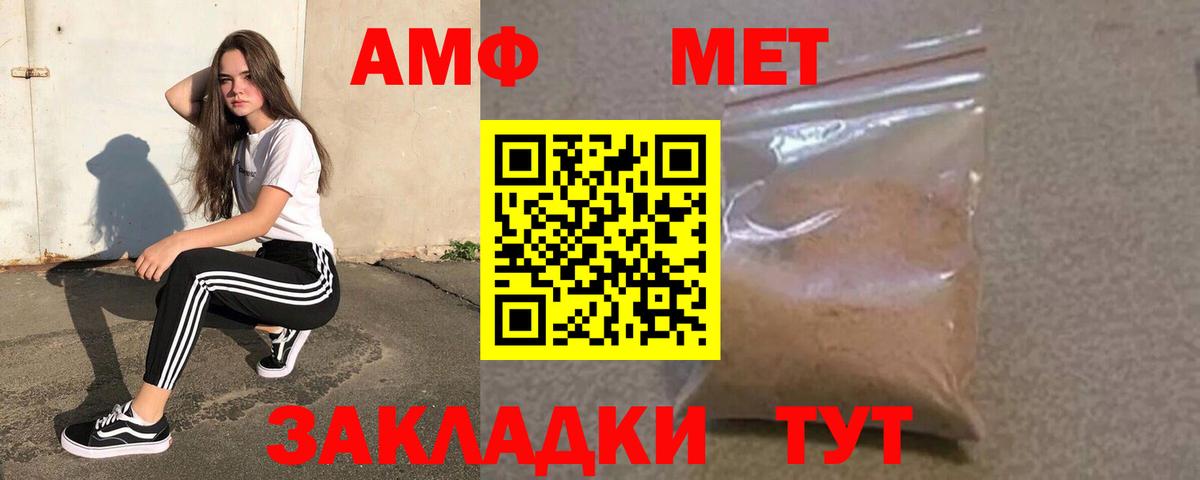 Amphetamine  Амфетамин Premium  Вход с VPN  Карабулак 