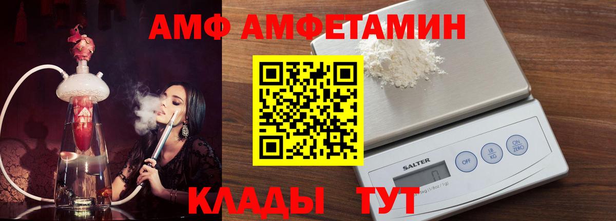 АМФЕТАМИН VHQ Карабулак