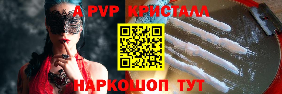 Карабулак  Alfa_PVP кристаллы  Вход с VPN  Alpha PVP  как найти наркотики  A PVP СК КРИС 