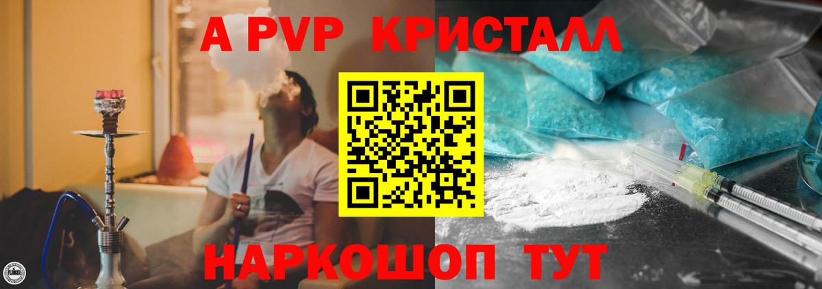 Alpha PVP мука Карабулак