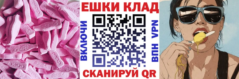 Экстази круглые  Карабулак 