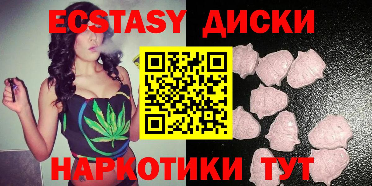 Ecstasy Philipp Plein  Вход с VPN  Экстази  Экстази MDMA  Карабулак 