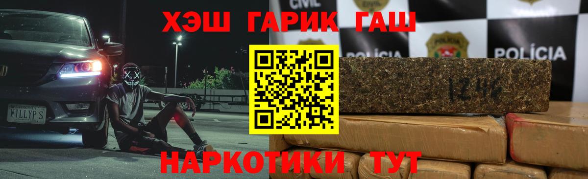 ГАШ Cannabis  ГАШИШ Изолятор  Гашиш  Вход с VPN  Карабулак 
