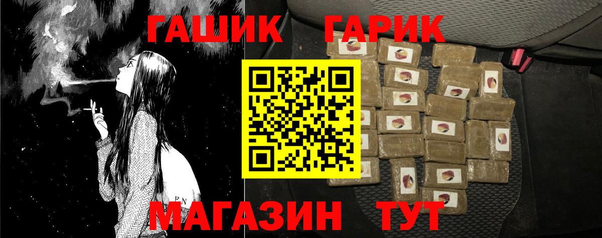 ГАШ гашик Карабулак