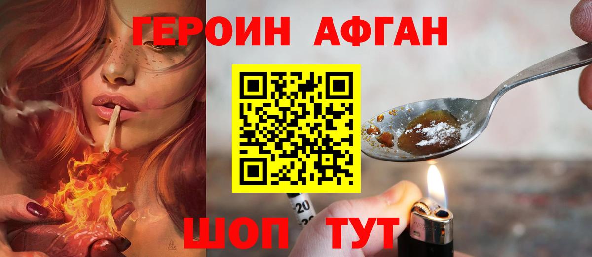 ГЕРОИН Heroin  Героин  Карабулак  Вход с VPN 