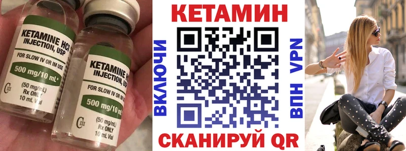 купить наркоту  блэк спрут сайт  КЕТАМИН VHQ  Карабулак 