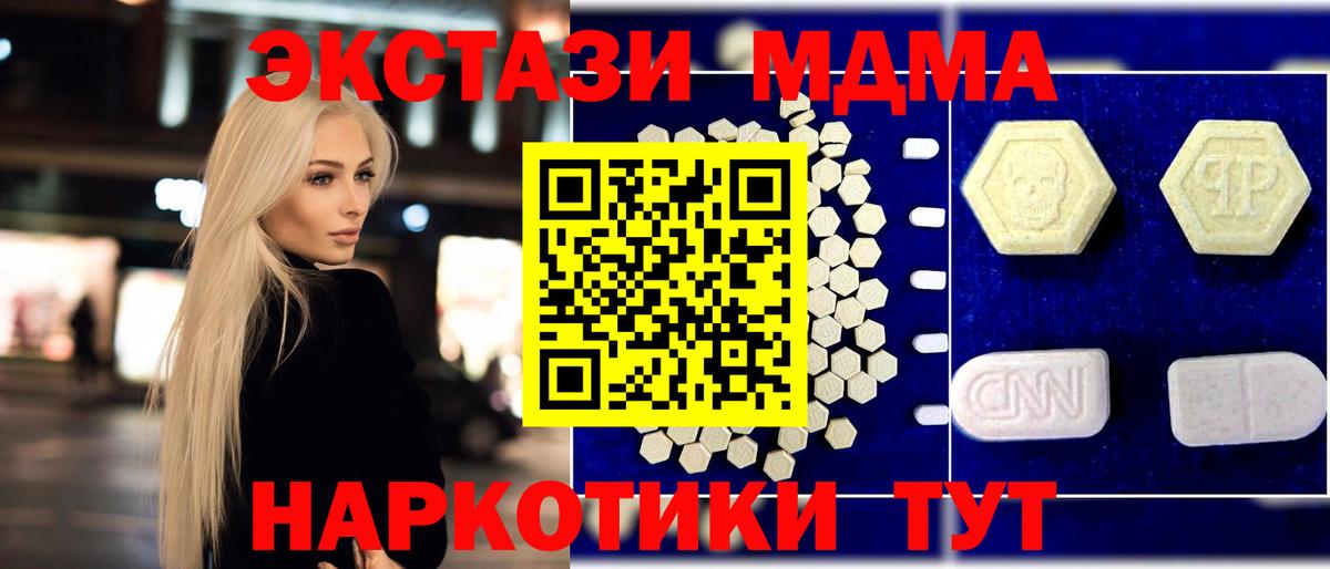 МДМА VHQ  MDMA  Вход с VPN  Карабулак  MDMA Molly 