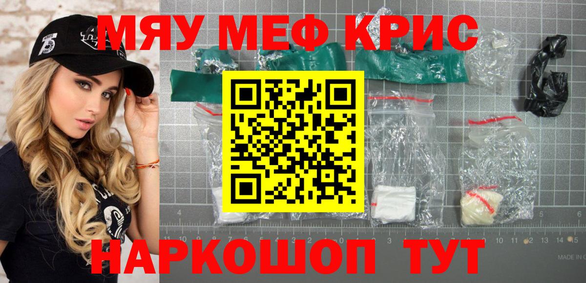 Меф  Вход с VPN  Карабулак  Мефедрон mephedrone  Меф VHQ 