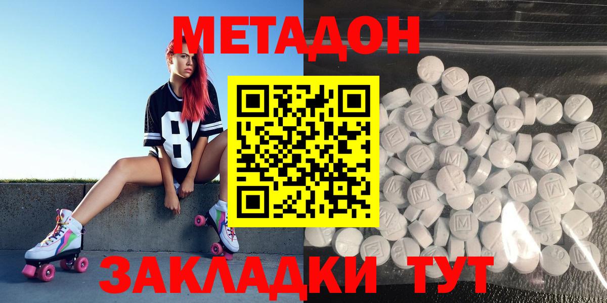 Метадон белоснежный Карабулак