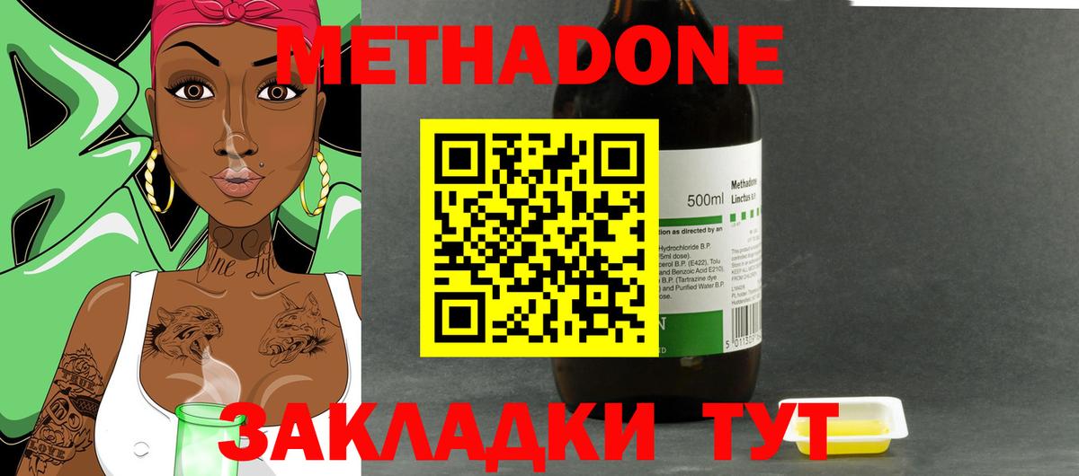 мега как зайти  МЕТАДОН VHQ  Метадон methadone  Вход с VPN  Карабулак 