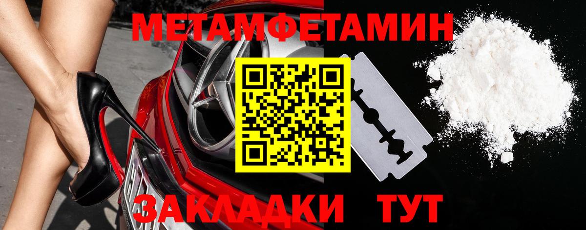 МЕТАМФЕТАМИН винт Карабулак