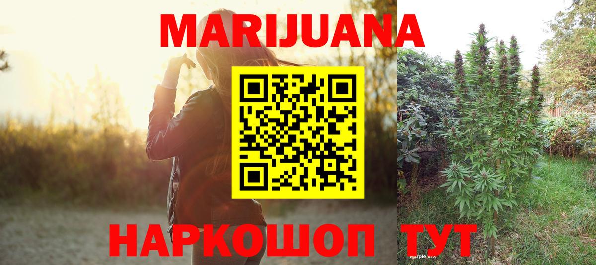 Каннабис гибрид  Вход с VPN  Карабулак  Бошки марихуана MAZAR 